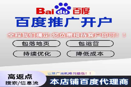 百度竞价托管外包服务：助力企业轻松上位